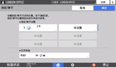 操作面板画面插图