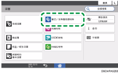 操作面板画面插图