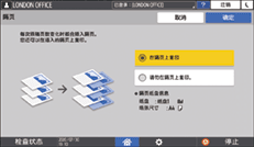 操作面板画面插图
