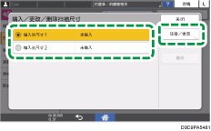 操作面板画面插图