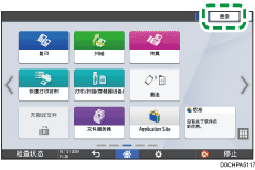 操作面板画面插图