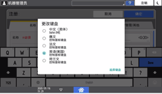 操作面板画面插图