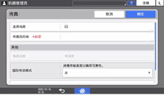 操作面板画面插图