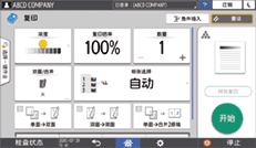 操作面板画面插图