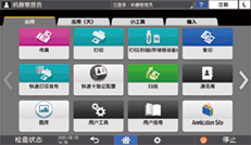 操作面板画面插图