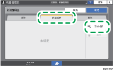 操作面板画面插图
