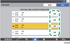 操作面板画面插图
