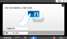 操作面板画面插图