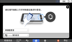 操作面板画面插图