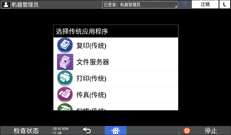 操作面板画面插图