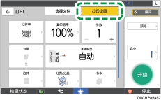 操作面板画面插图