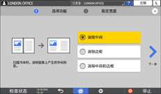 操作面板画面插图