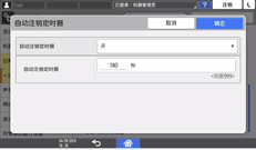 操作面板画面插图