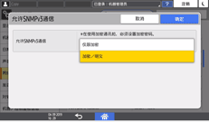 操作面板画面插图